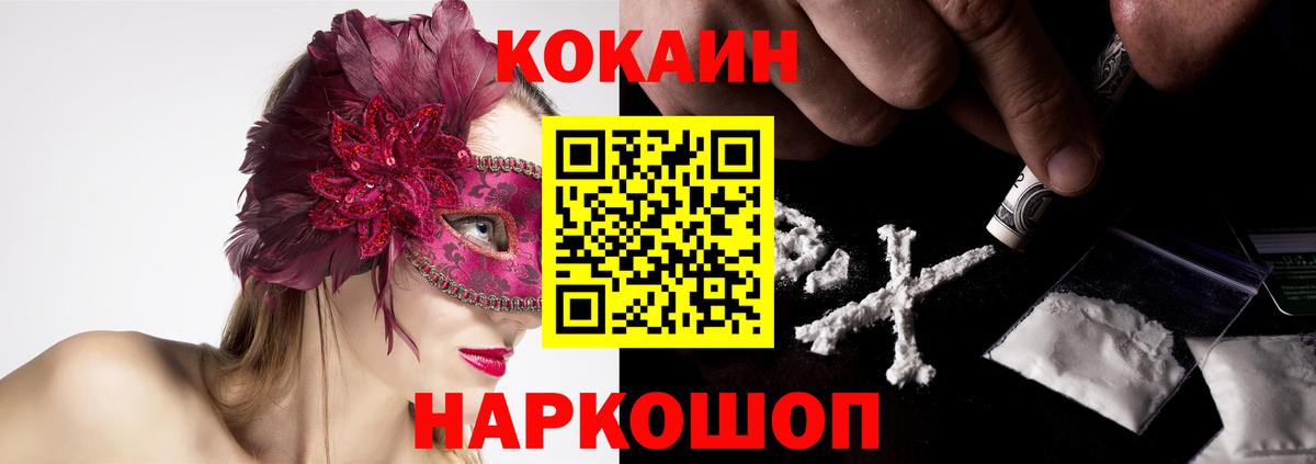 Cocaine Fish Scale  Вход с VPN  КОКАИН 99%  Фролово 