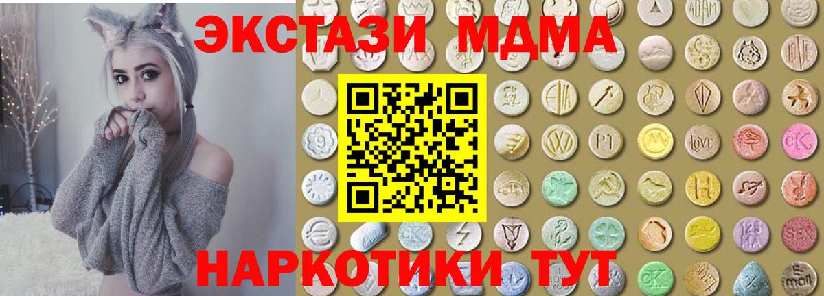 Экстази Дубай  Вход с VPN  ЭКСТАЗИ MDMA  ЭКСТАЗИ  Фролово 