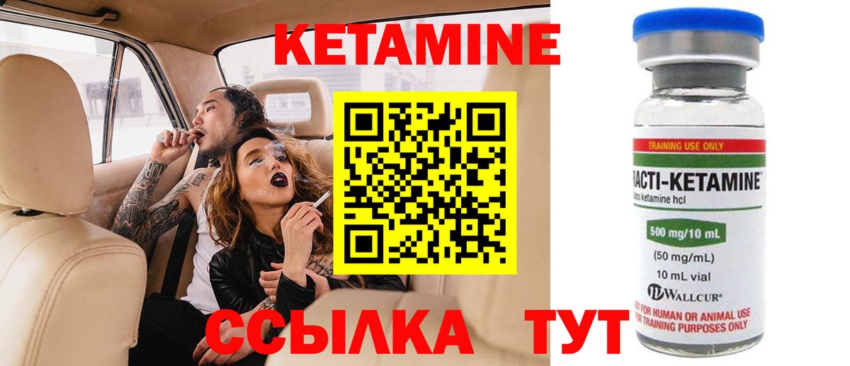 Кетамин VHQ  КЕТАМИН VHQ  Фролово  Вход с VPN 
