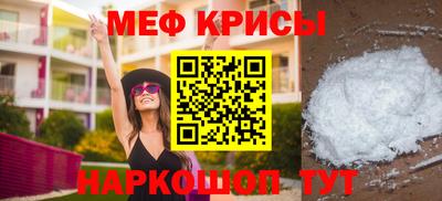 мефедрон VHQ Жуковский