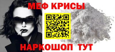 мяу мяу мука Ирбит