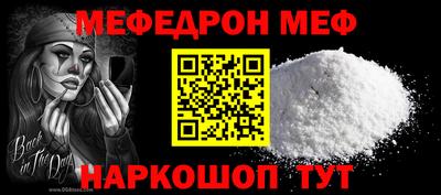 мефедрон VHQ Жуковский