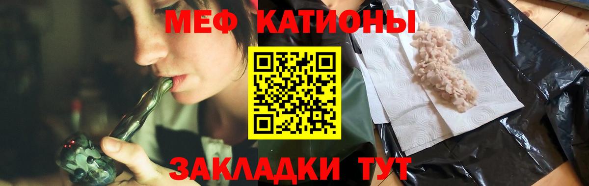 Меф мяу мяу кристаллы Фролово